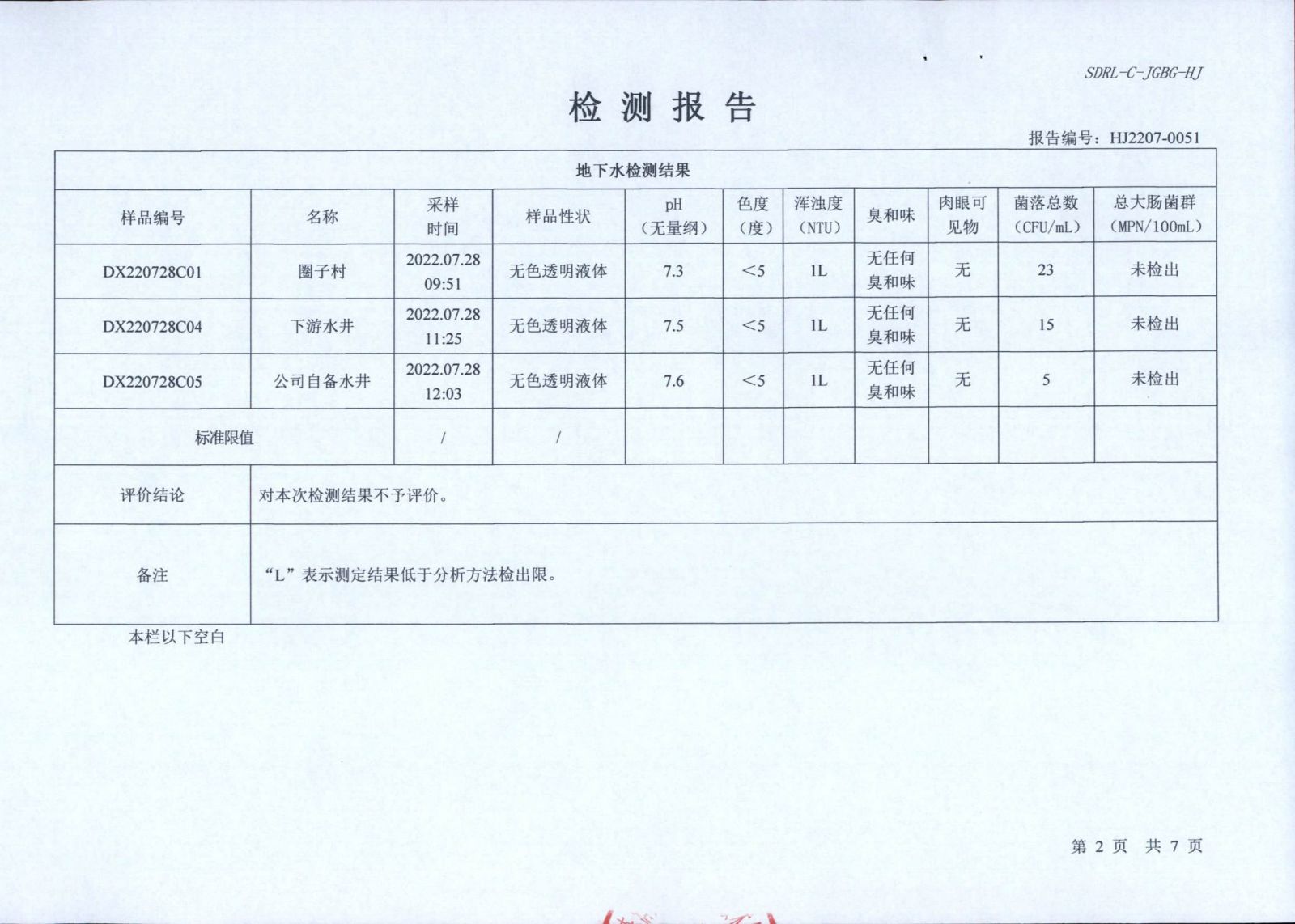 香港正版资料全年资料