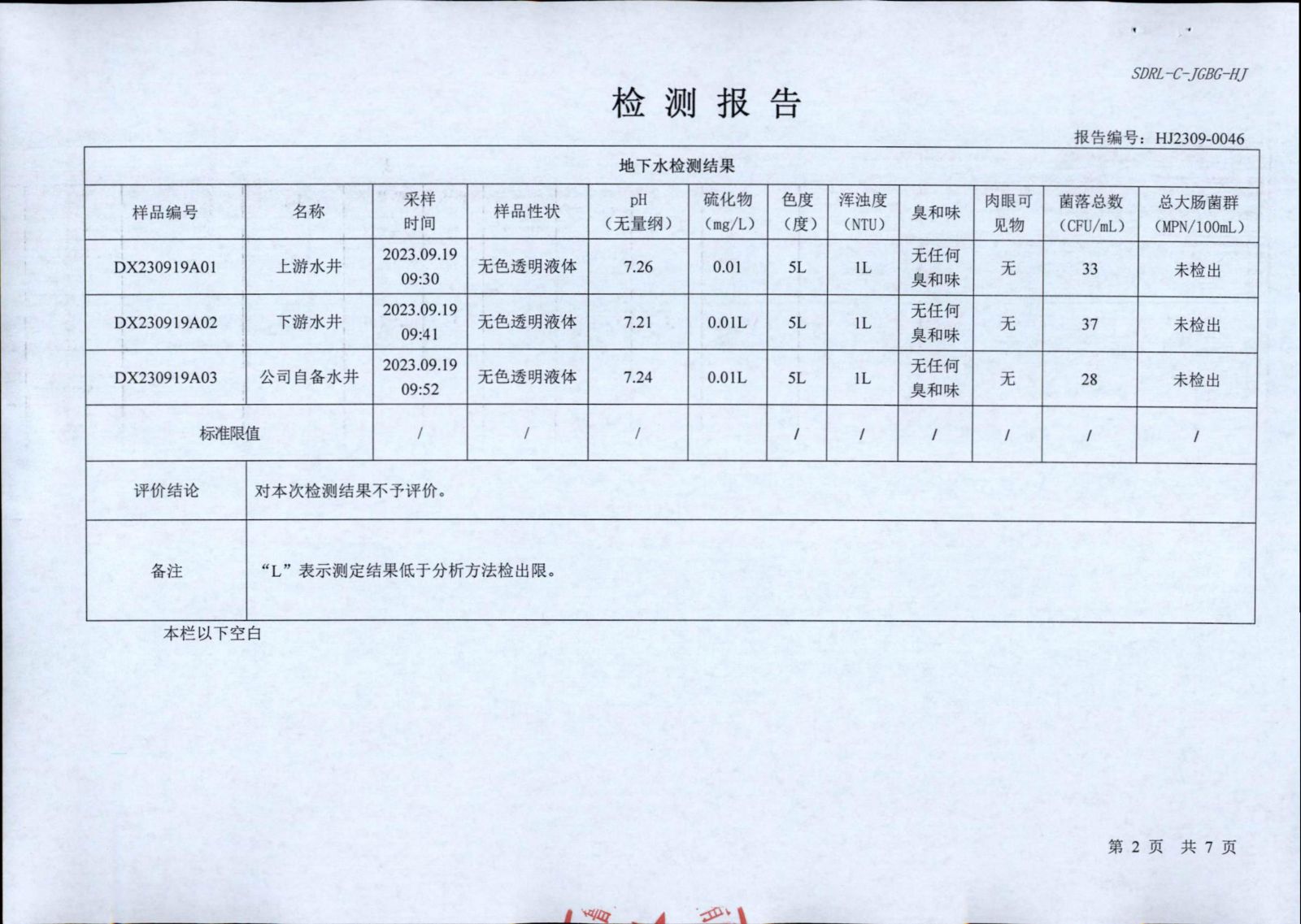 香港正版资料全年资料