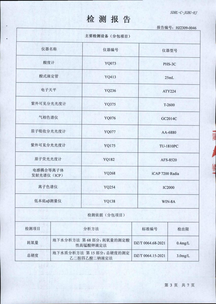 香港正版资料全年资料